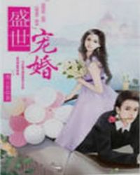 新婚妻子被邻居许伯