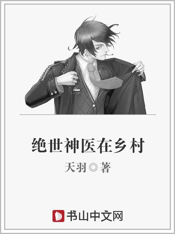 扒下她的小内裤揉捏动漫触手漫画