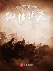 刁民王小二免费全集在线观看