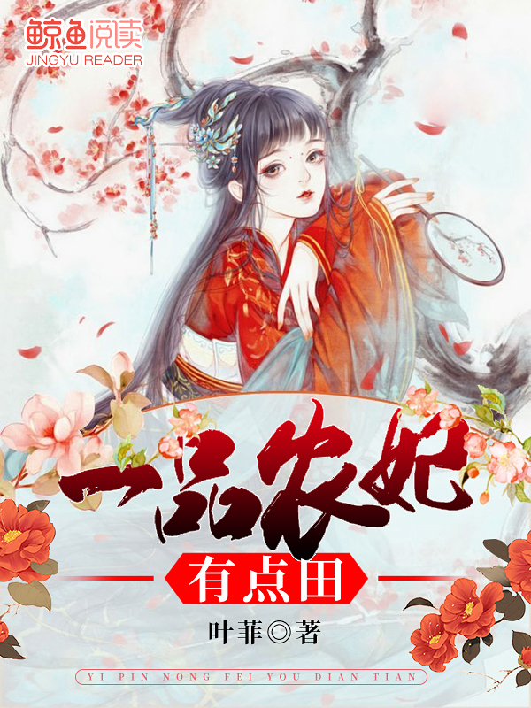 全职法师樱花动漫