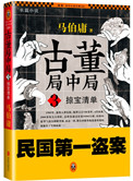 新郎自杀疑因彩礼