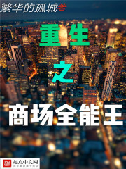 小家碧玉公主夜未眠