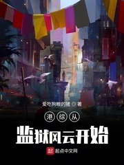 丑闻韩版电影无删减