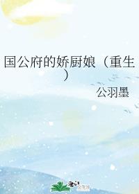 公车欲成欢全文阅读