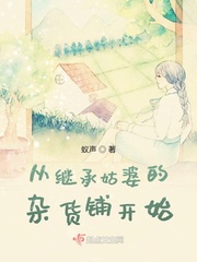 天才相师2完整版