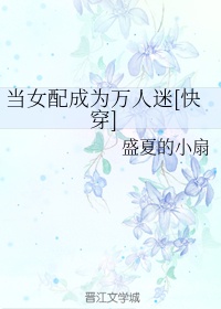 魔道祖师动漫免费观看西瓜