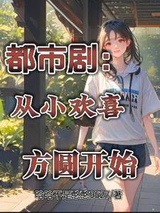 小磊父子集合第三部