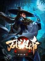 明宦之风流无边无删减版