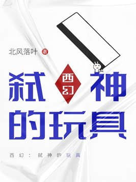 举起手来1电影免费观