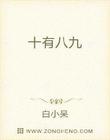 日本爷孙恋写毛笔字