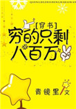 守护甜心漫画大结局