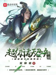 巴啦啦小魔仙里强上女王