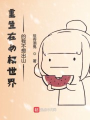 女人张开腿让男人桶爽免