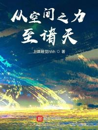 鹦鹉女神之契约