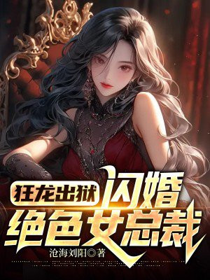 重生之特种兵女上将