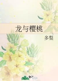 《年轻女教师2》中文字幕