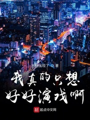 和亲荒淫记