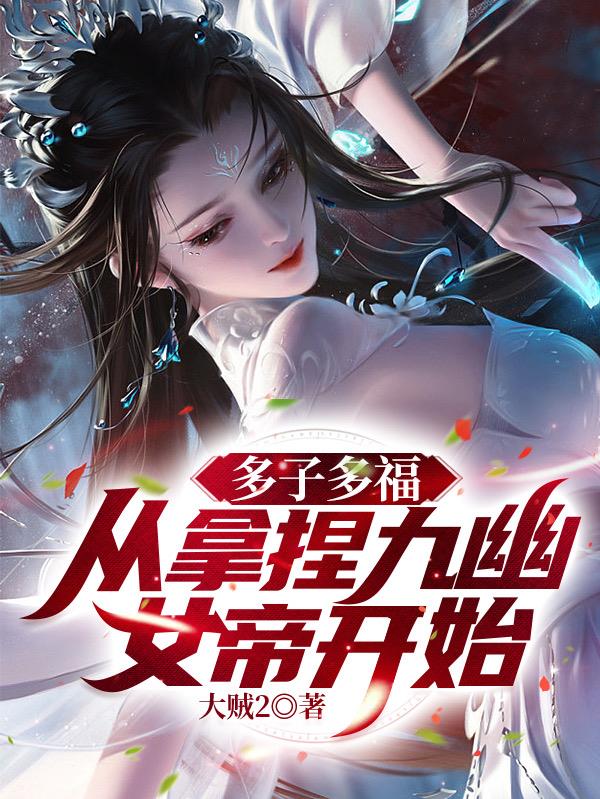 无心法师第一部全集免费