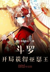 神探蒲松龄免费播放