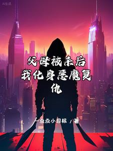 穿到女配作死前(穿书)