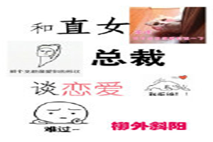 与死神共舞