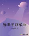 明星ai换脸在线播放