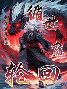 差差漫画登录页面斗罗玉转