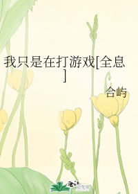 权色官场桃花运