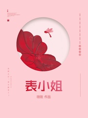 美女老师诱惑小说