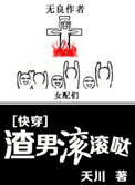 四肢折叠拘束改造小说