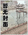 美丽新世界韩漫漫画