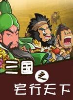 电影《道家祖师》