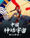 2024年最漂亮的步兵女神