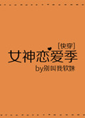 白帝学园系列补充版