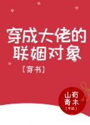 觊觎他美色全文免费阅读无弹窗