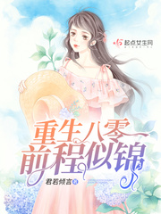 少女的悔悟完整版甜甜的爱情