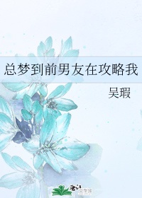 让娇妻尝试三p按摩师高清系列