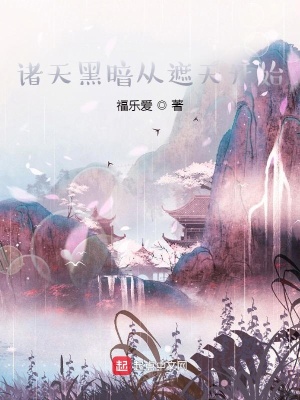 魔道祖师香炉无删减