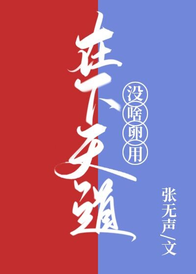 大码肥模比基尼表演