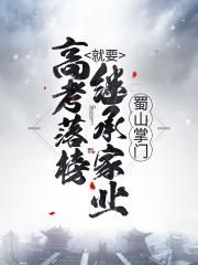 魔道祖师小说全文免费阅读