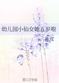 强行开嫩苞小说