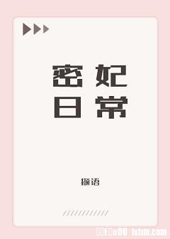 赛琳娜的黄金免费中字