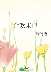 灯灯草花尚灯完整版