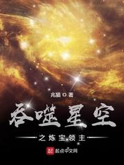 逆天邪神火星引力