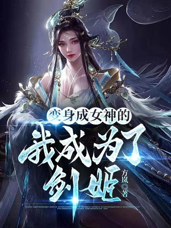 老师小说系列全文txt