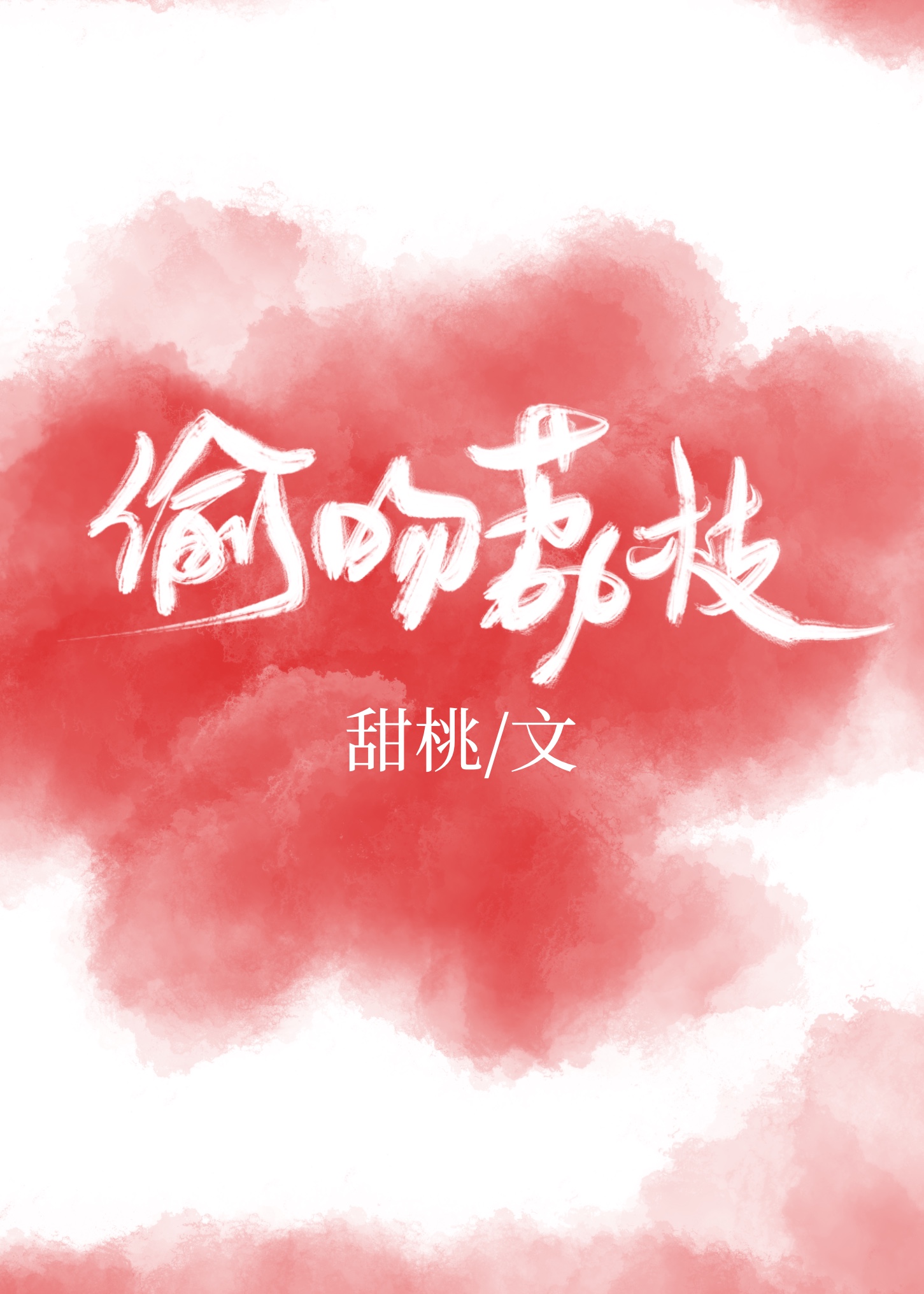 yin乱秘史续1-14