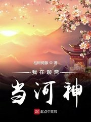 替嫁傻王的冲喜王妃