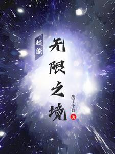 高考前夜宾馆1-8节