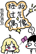 埃罗漫画大全