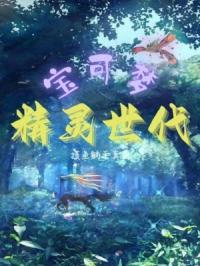 妻管员在线观看完整版